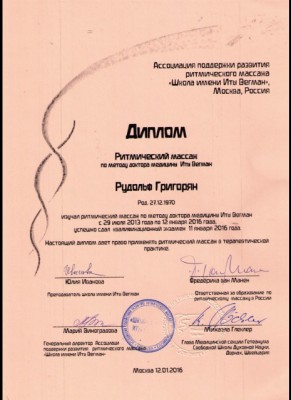 rudolf-massage-diplom-certificate